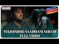 Telisindhe Naadhani Neram Full Video Song || Kothaga Maa Prayanam || Priyanth, Yamini Bhaskar