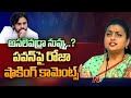 Live: Minister Roja Counter To Pawan Kalyan's Visit to Rushikonda