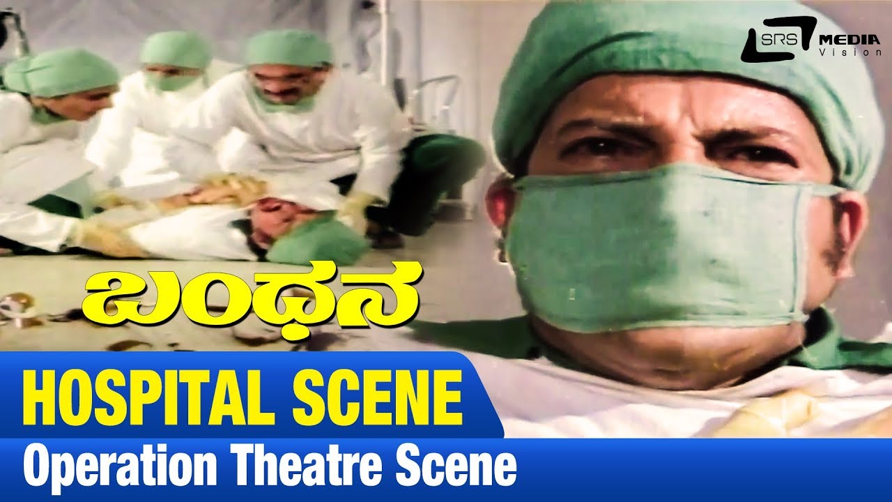 Operation Theatre Scene | Bandhana | Vishnuvardhan | Vasudev Rao