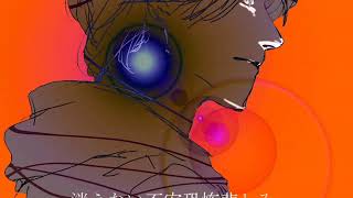 壊れそうな世界で / 初音ミク