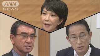 自民総裁選　立候補表明の3人が政策アピール(2021年9月12日)