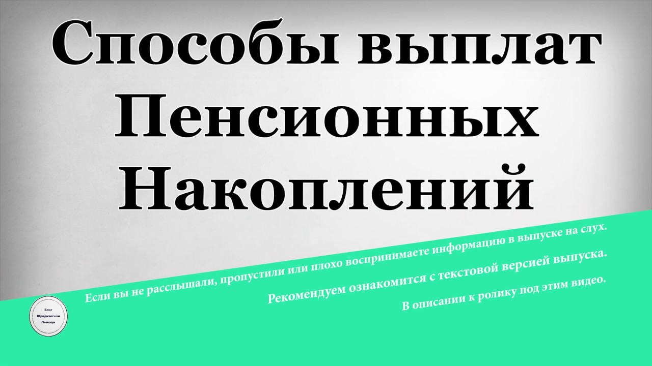 Сбербанк выплата пенсионерам