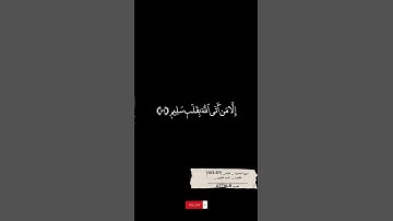 تلاوة خاشعة أحمد النفيس ♕ولا تخزني يوم يبعثون ♕_كرومات_