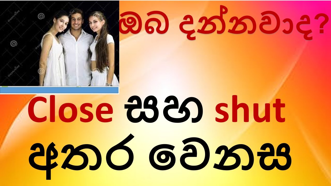 English Grammar English Rish Difference Between Close And Shut english-grammar-english-rish-difference-between-close-and-shut