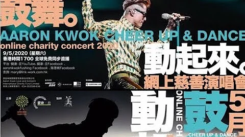 Aaron Kwok Online Concert 2020 - DayDayNews