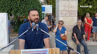 kozan.gr: Συλλαλητήριο στην Πτολεμαΐδα για ενίσχυση και αναβάθμιση του Μποδοσάκειου