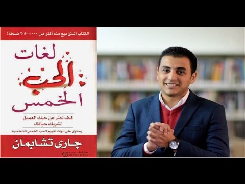 فيديو: 5 أساطير عن الحب