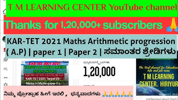 KAR-TET 2021 Maths Arithmetic progression ( A.P) | paper 1 | Paper 2 | ಸಮಾಂತರ ಶ್ರೇಡಿಗಳು