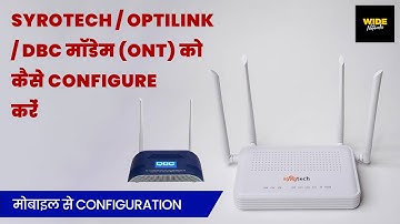 BSNL router configuration step by step II Syrotech/DBC/OPTILINK/NETLINK Router Configuration ||