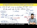 20 July 2026 Current Affairs | Current Affairs Today | Kumar Gaurav Sir | daily current affairs