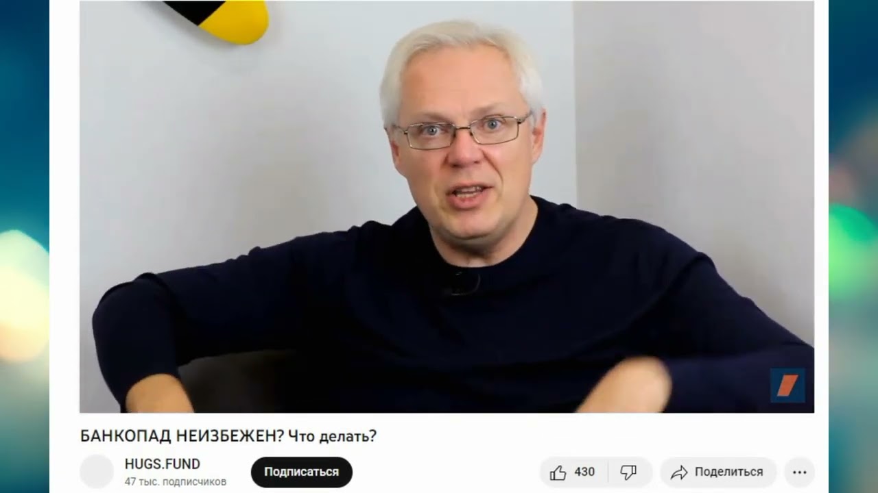 Дот Ком Тресты 2 0