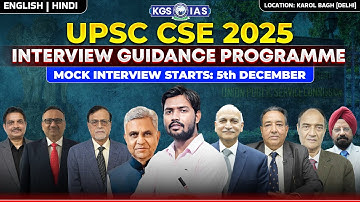 UPSC Interview Guidance Programme 2025 | UPSC Mock Interview | KGS IAS Hindi
