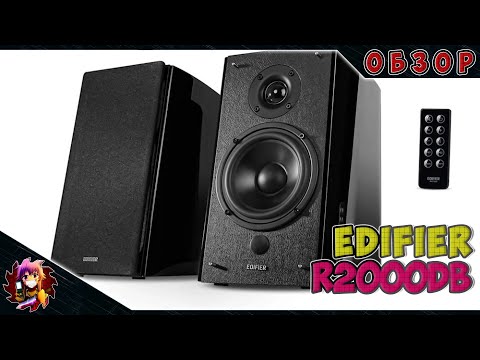 Акустическая система EDIFIER R2000DB