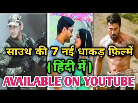 top-7-new-release-south-hindi-dubbed-movies-2020-available-on-youtube||#bhtmoviesworld