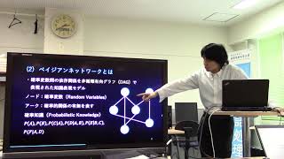 勉強会／ベイジアンネットワークとは