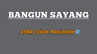 ASMR SUARA COWOK | BANGUN SAYANG | ASMR BOYFRIEND INDONESIA