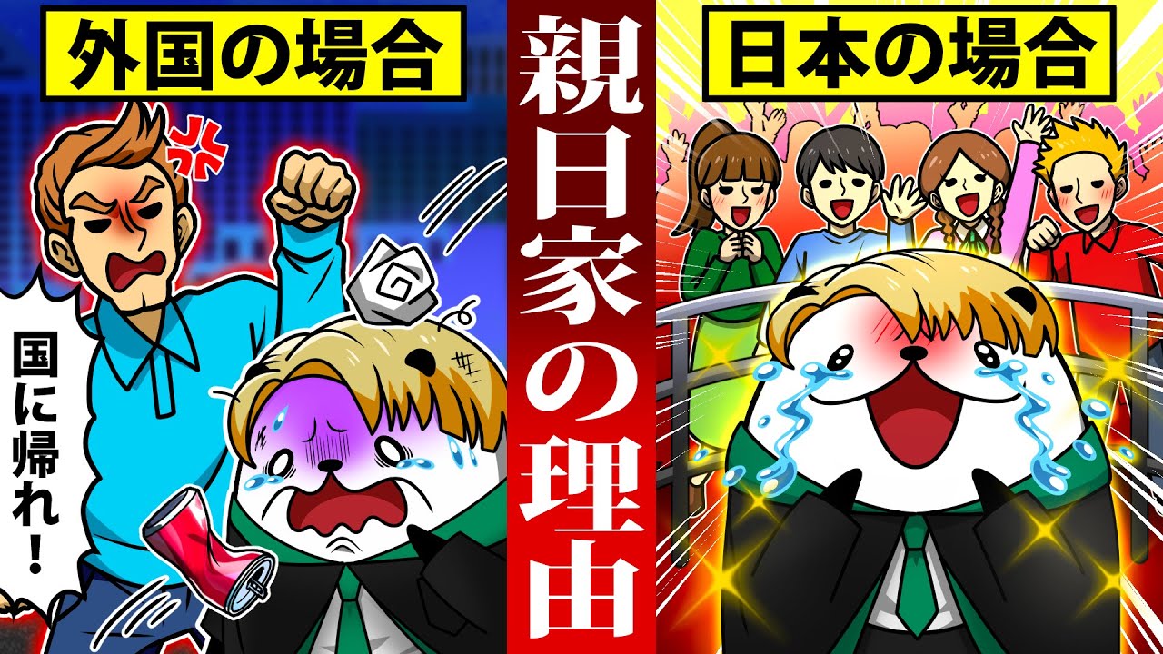 【実話】世界一の嫌われ者・マ〇フォイが来日…日本人との特別な絆が感動的すぎる【アニメ】