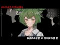 【完結】【クトゥルフ神話TRPG】ただ酒が欲しいのに! 1話 秘密の合言葉と特別なお酒
