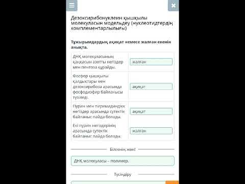 Бейне: Нуклеотидтердің эксцизиялық репарациясы не істейді?