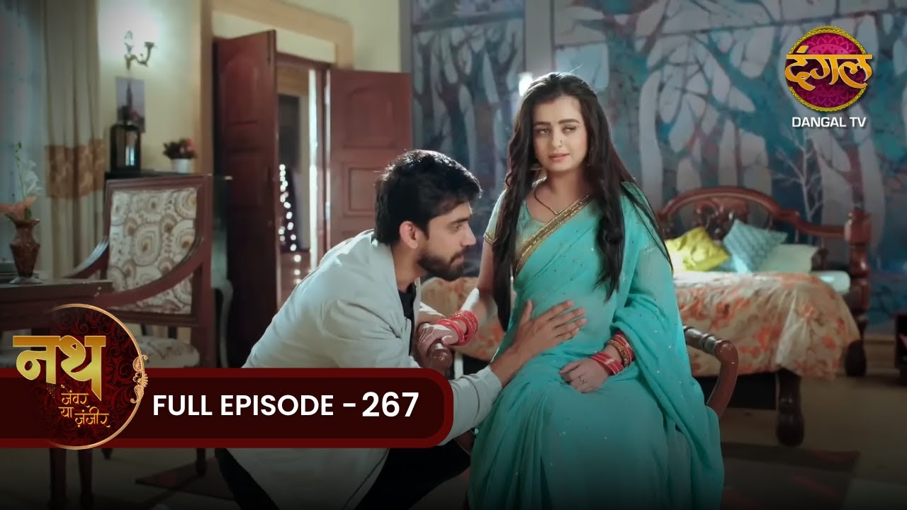 Nath Zewar Ya Zanjeer | एक नहीं, दो बेटियाँ Aayi Ghar | Full Episode 267 | Dangal Tv