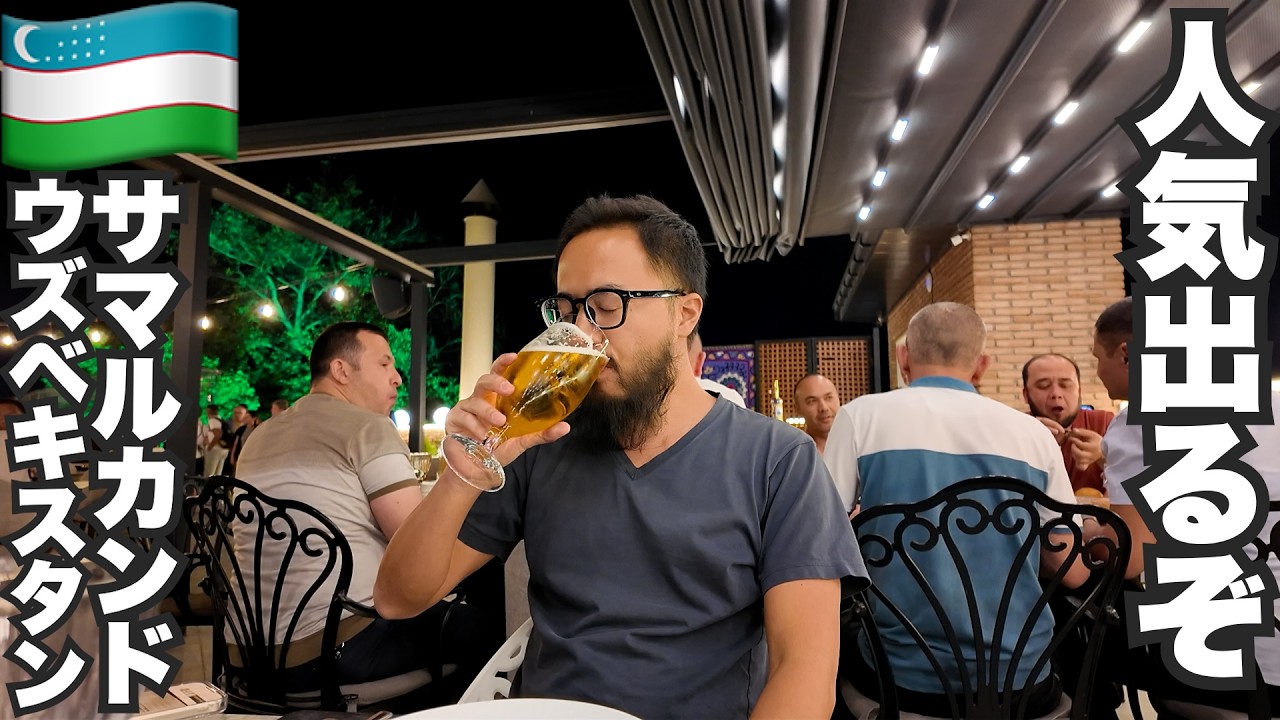 サマルカンド旅🇺🇿ウズベキスタン世界遺産「青の都」が青すぎる。【アジア#41】2024年8月31日〜9月3日