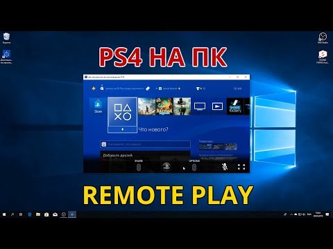 Video: PlayStation 4 Til PC Remote Play Kommer I Neste Oppdatering