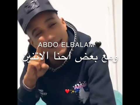 حالات واتس مهرجانات  عصام صاصا مهرجان جديد لسه منزلش مع ام عيالي مرتاح بالي