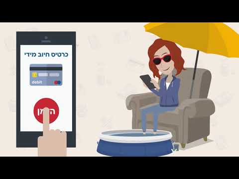 וִידֵאוֹ: האם הקצבה בחשבונות מסופקים היא יתרת חיוב או אשראי?