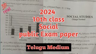Ap10th class social Exam paper 2024||ssc social public Exam paper Telugu Medium||10th social paper||