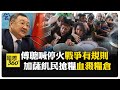 川普政治言論