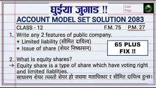 CLASS 12 ACCOUNT MODEL SET SOLUTION 2083 ll Class 12 Account Paper Solution ll Class 12 Account 