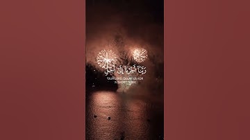 @Janaa-83 #القرآن_الكريم #سورة_ابراهيم #المغرب #اكسبلور #فلسطين #لايك #غزة #قطر #الجزيرة