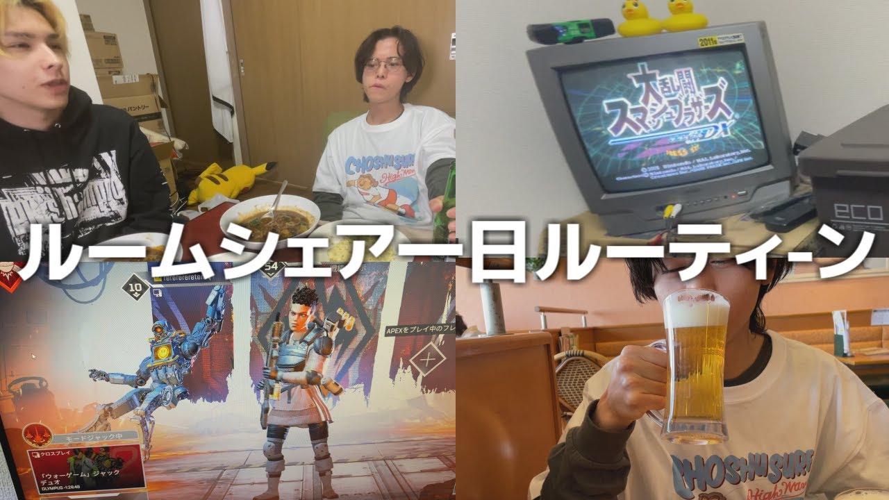 同居キモ無職の一日ルーティーン