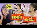 Akkai Nangi - Part 3 (අක්කයි නංගියි)