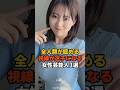 全人類が認める視線が迷子になる女性芸能人3選