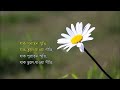 এসো হে বৈশাখ। Eso he Baisakh (+Lyric) Mp3 Song