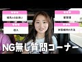 質問コーナーで包み隠さず答えてみた【YouTube開設しました】
