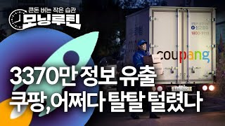 한국경제신문 30분 만에 읽기 | 20251201🌞#모닝루틴