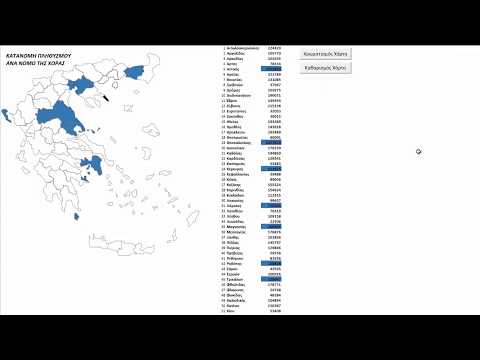 Βίντεο: Μπορεί το power bi να χρησιμοποιήσει τους Χάρτες Google;