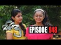 Sidu | Episode 948 25th March 2020