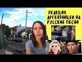 Vlog: Как отмечают пасху аргентинцы + Реакция аргентинцев на русские песни