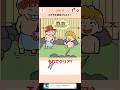 イタズラ好きなら分かるやつ #伸びろ #ハプニング #anime