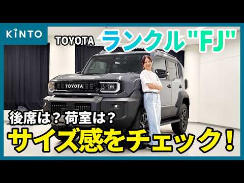 New Toyota Land Cruiser FJ🚙 How spacious are the rear seats and cargo area? Interior and exterior...