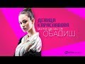 Denitsa Karaslavova - Може да ми се обадиш (Official Video)