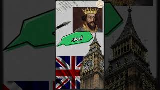 بداية اللغة الانجليزية | سطر و حضارة#سطر_وحضارة #اللغة_الانجليزية #بريطانيا #فرنسا #نورماندي