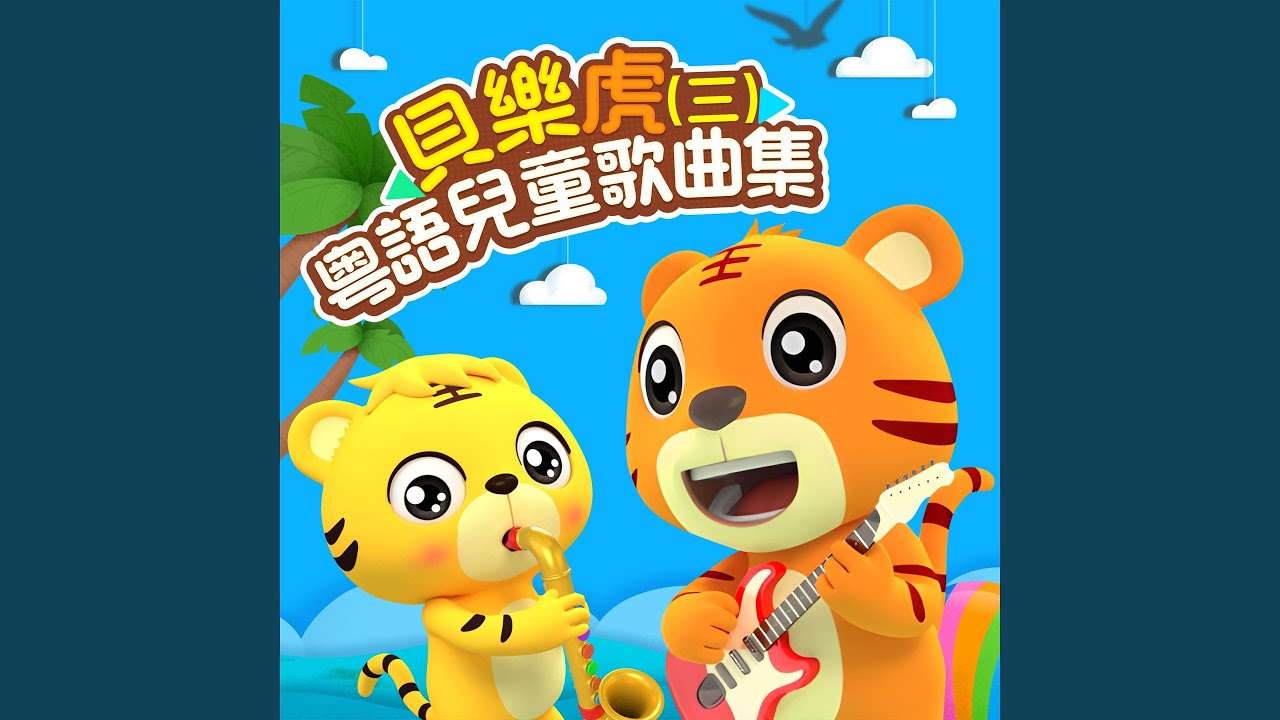 好喜歡你呀 auf YouTube ansehen 好喜歡你呀 auf YouTube ansehen