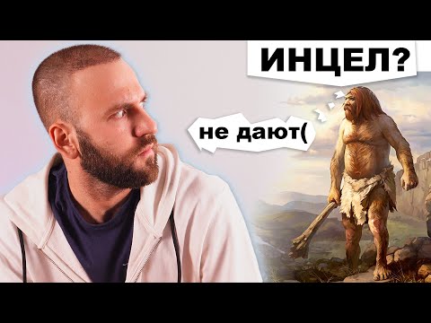 Мужское одиночество неизбежно - Эволюция против мужчин