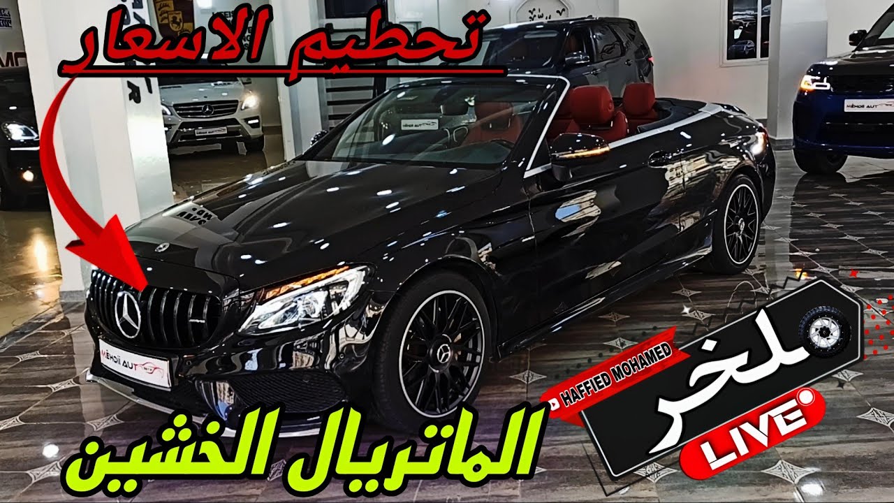 أسعار السيارات عند mehdi auto setif showroom #ملخر اسعار السيارات الماتريال الخشين + المتوسط