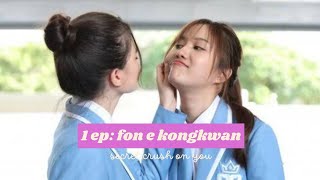 1 Ep Fon E Kongkwan - Secret Crush On You