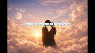 "이 삶이 끝나도, 다시 널 사랑할 사람" lullaboy - heaven(가사/해석/Lyrics)